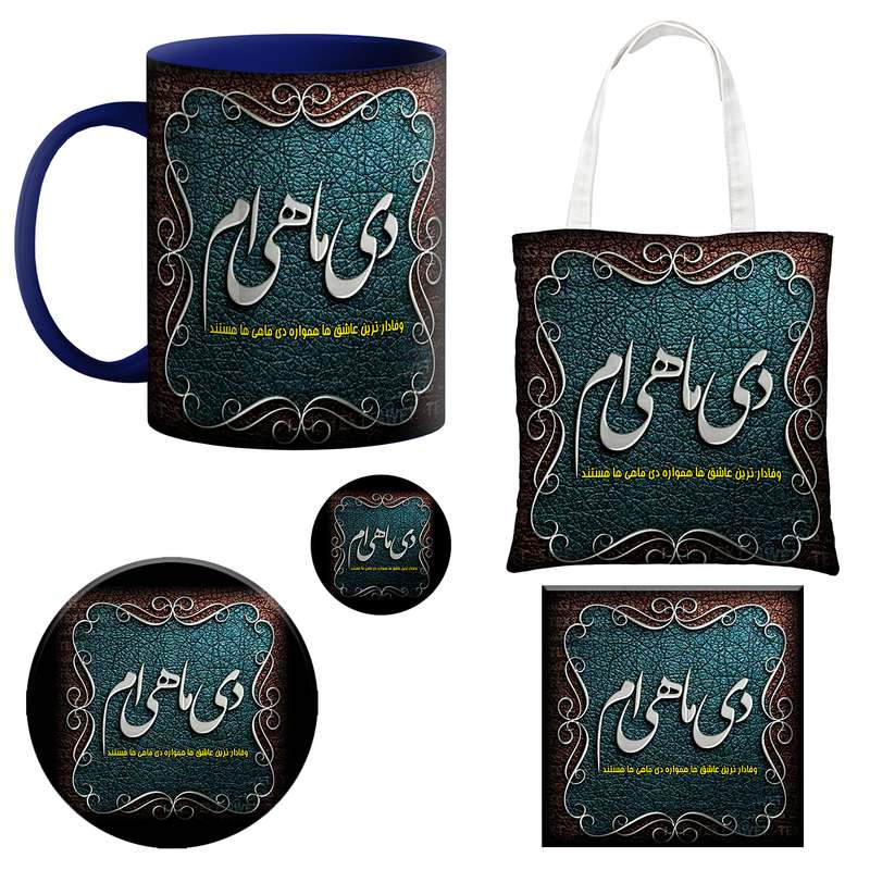 ست هدیه ماگ طرح ماه تولد دی کد m540