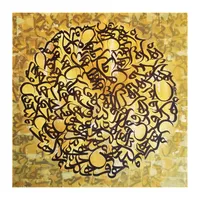 کاشی گلاک مدل کالیگرافی کد TT186