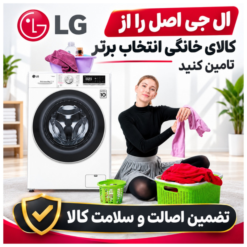 ماشین لباسشویی 9 کیلوگرم اتوماتیک ال جی مدل R5