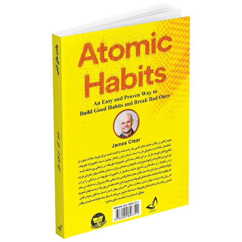 عکس شماره 3 : کتاب عادت های اتمی اثر جیمز کلیر انتشارات ندای معاصر