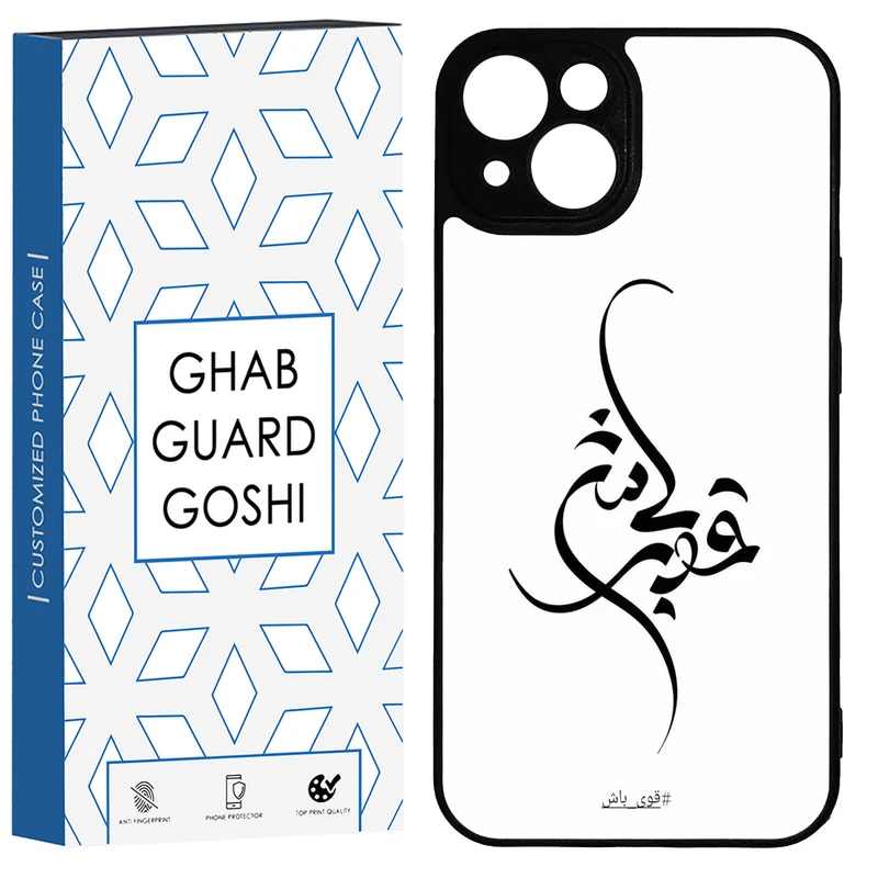 کاور قاب گارد گوشی طرح قوی باش کد TPU-148 مناسب برای گوشی موبایل اپل IPHONE 13 / 14
