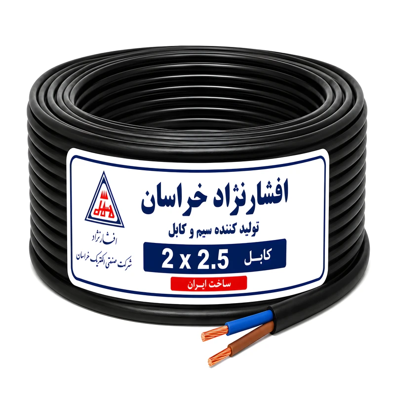 کابل برق افشان  2 در 2.5 افشار نژاد خراسان مدل مس