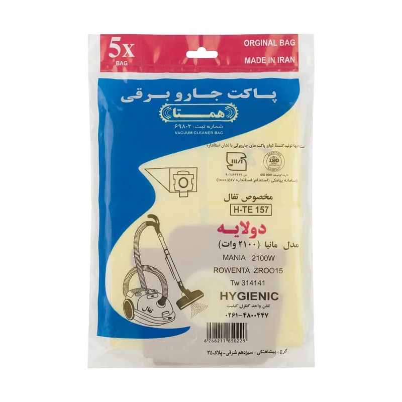 پاکت جاروبرقی همتا مدل H-TE 157 مناسب برای جاروبرقی تفال بسته 5 عددی