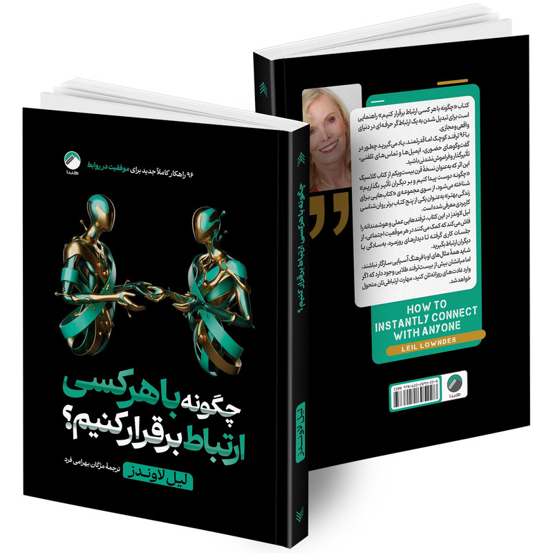 کتاب قدرت نفوذ و تأثیرگذاری، هنر متقاعد سازی دیگران، جادوی بداهه گویی، چگونه با هر کسی صحبت کنیم؟، چگونه با هرکسی ارتباط بر قرار کنیم؟، هنر  همیشه بر حق بودن اثر جمعی از نویسندگان انتشارات هیتا 6 جلدی