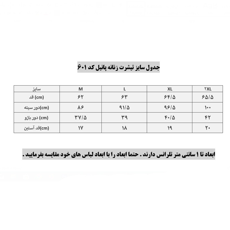 تی شرت  ورزشی زنانه پانیل مدل 601B