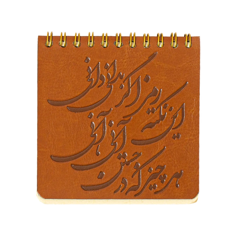 دفتر یادداشت 50 برگ مدل داغه شعر این نکته رمز کد I1425