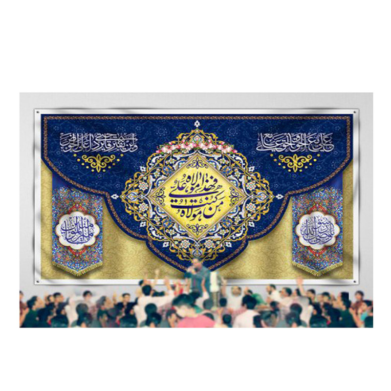 پرچم مدل عید غدیر کد 88632