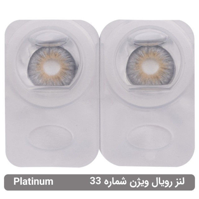 لنز چشم رویال ویژن شماره 33 مدل Platinum رنگ خاکستری عسلی رگه دار