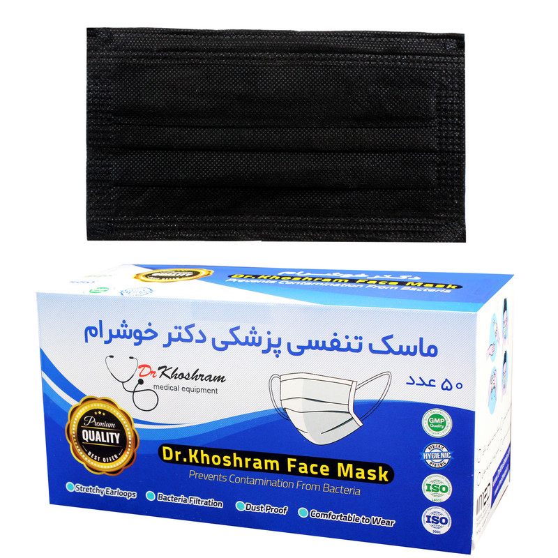 ماسک تنفسی دکتر خوشرام مدل پرستاری رسمی بسته 50 عددی