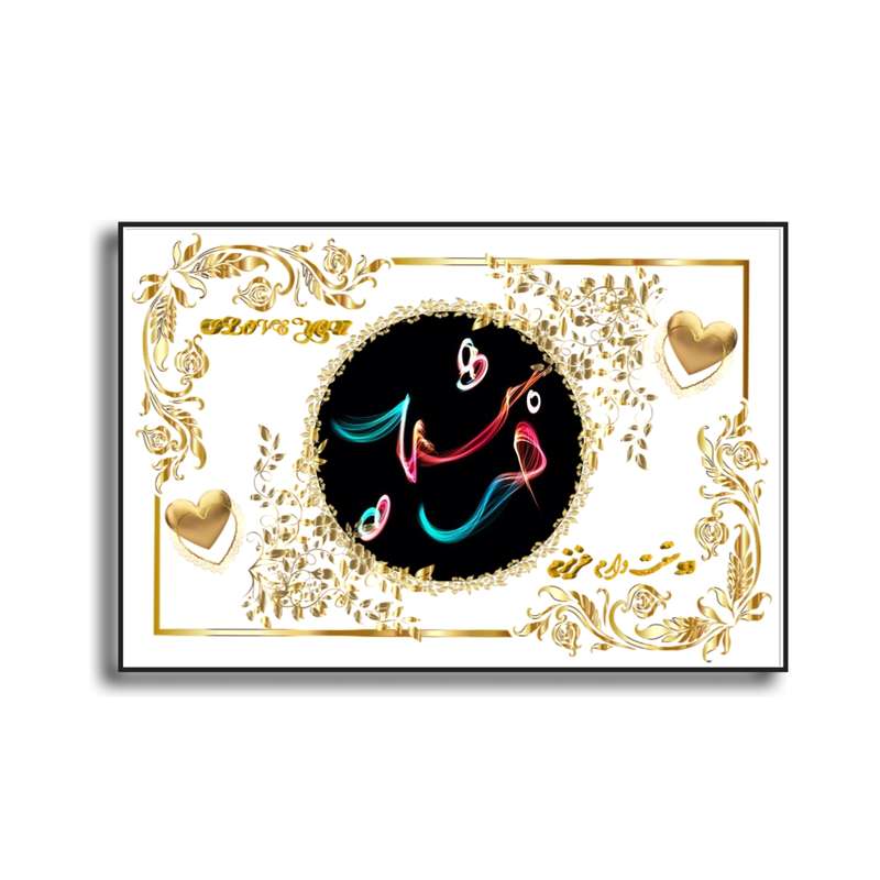 تابلو خطاطی طرح اسم فرشید کد N467