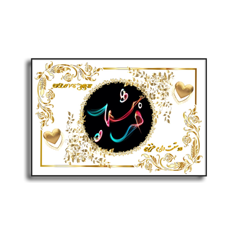 تابلو خطاطی طرح اسم فرشید کد N467