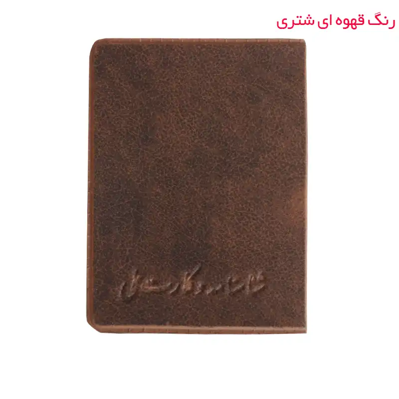 جلد شناسنامه مدل 19