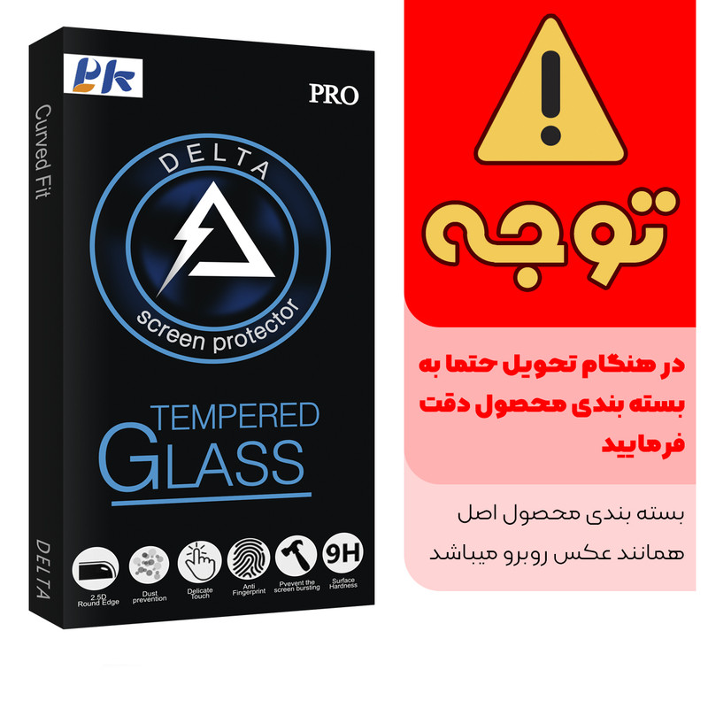 محافظ صفحه نمایش سرامیکی پی کی مدل Delta Glass مناسب برای گوشی موبایل سامسونگ Galaxy A70/ A02 / A02s / A022