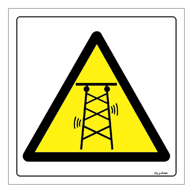 برچسب ایمنی مستر راد طرح خطر امواج رادیویی مدل HSE-OSHA-452