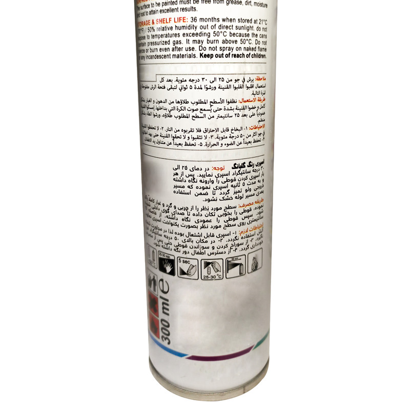 اسپری رنگ آبی گلبانگ مدل BG حجم 300 میلی لیتر