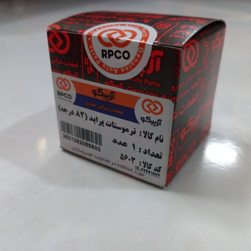 ترموستات آرپیکو کد (82)5603 مناسب برای پراید