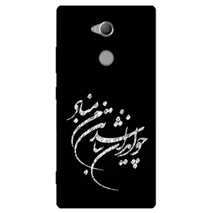 Megafone Typography 2392 Cover For Sony Xperia L2