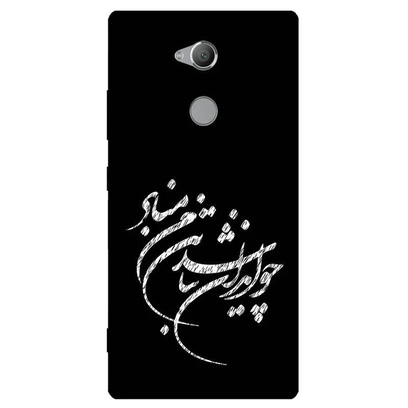 کاور مگافون طرح تایپوگرافی مدل 2392 مناسب برای گوشی موبایل سونی Xperia L2