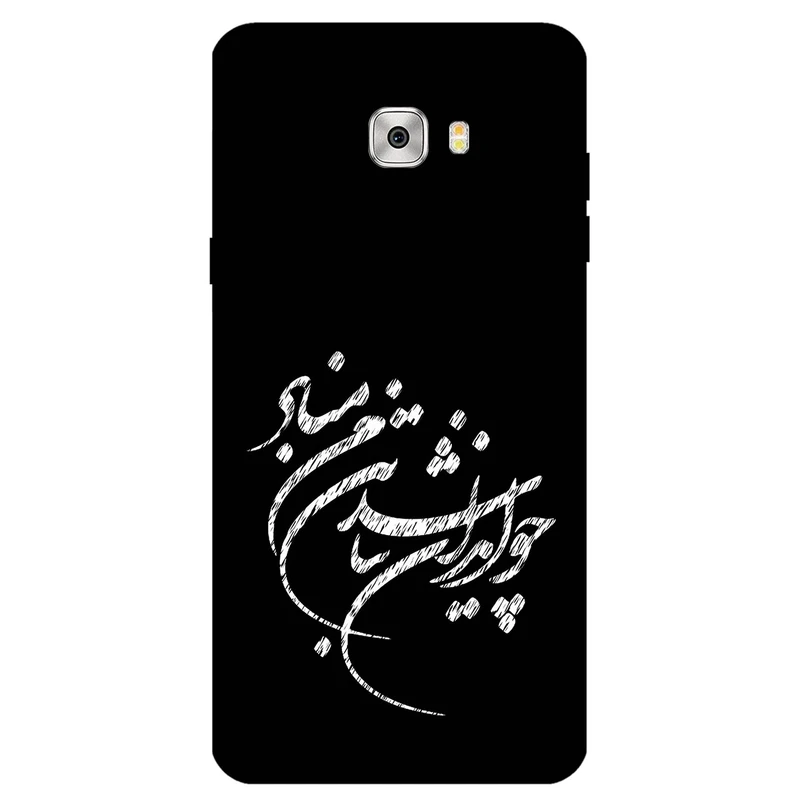 کاور مگافون طرح تایپوگرافی مدل 2392 مناسب برای گوشی موبایل سامسونگ Galaxy C7 Pro