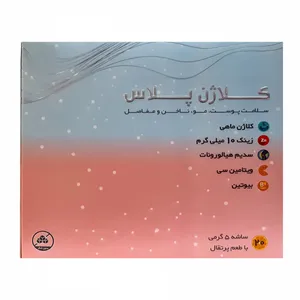 پودر کلاژن پلاس بسته 20 عددی 