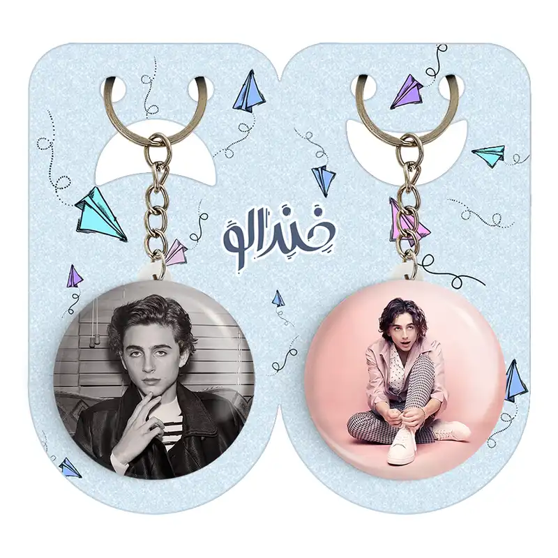 جاکلیدی خندالو مدل تیموتی شالامی Timothée Chalamet کد 1928819277 مجموعه 2 عددی