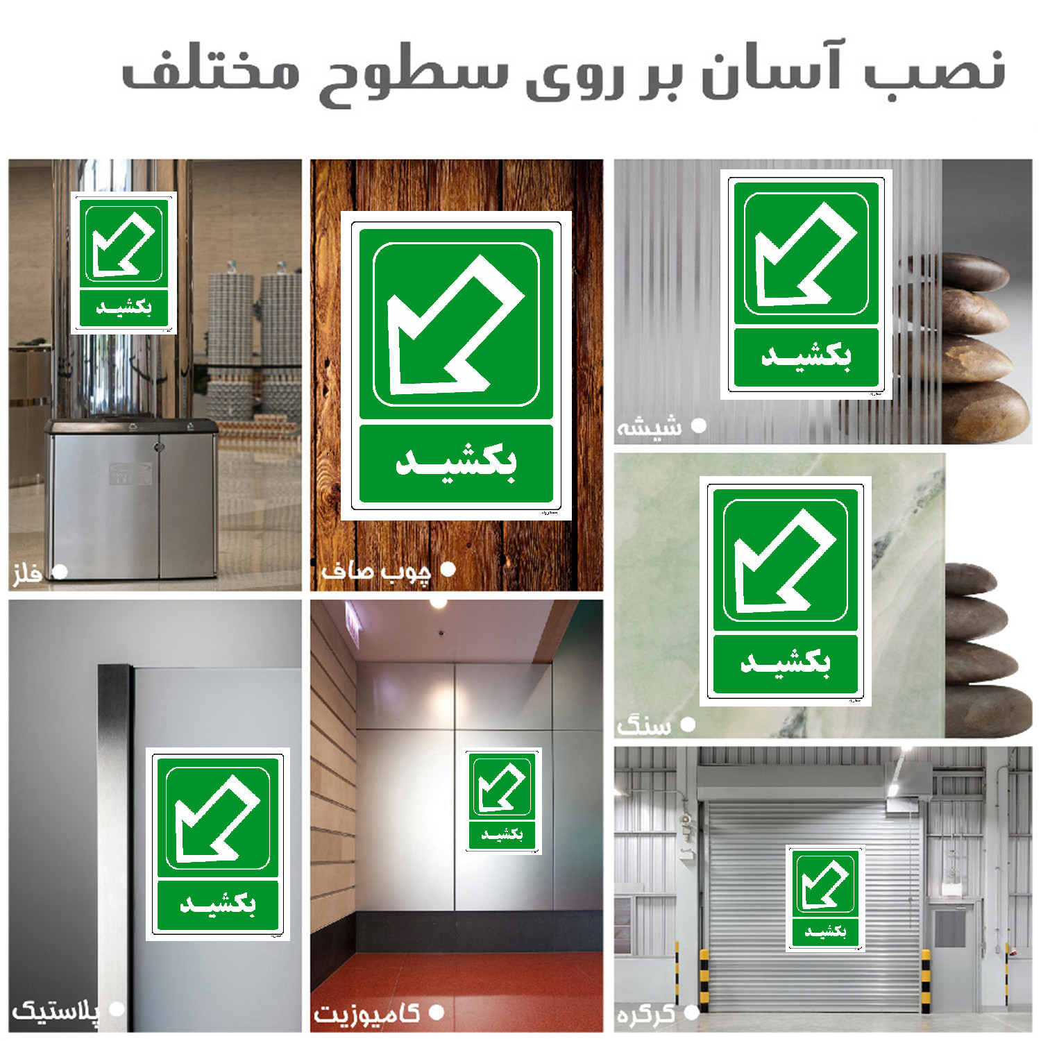 برچسب ایمنی مستر راد طرح بکشید مدل HSE-OSHA-102