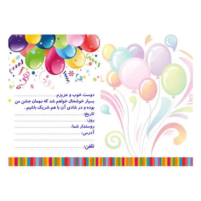 کارت دعوت مدل بالن خرسی بسته 6 عددی
