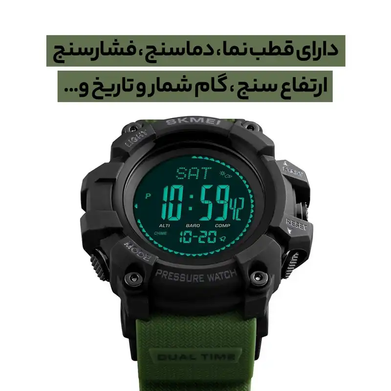 ساعت مچی دیجیتال اسکمی مدل S-1358