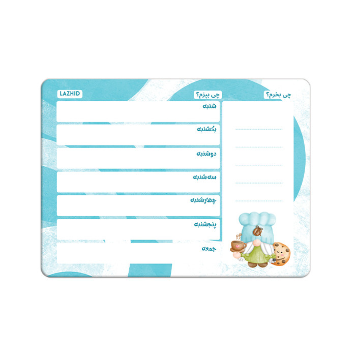 تخته وایت برد لاژید مدل برنامه ریزی غذایی سایز 14x18 سانتی متر