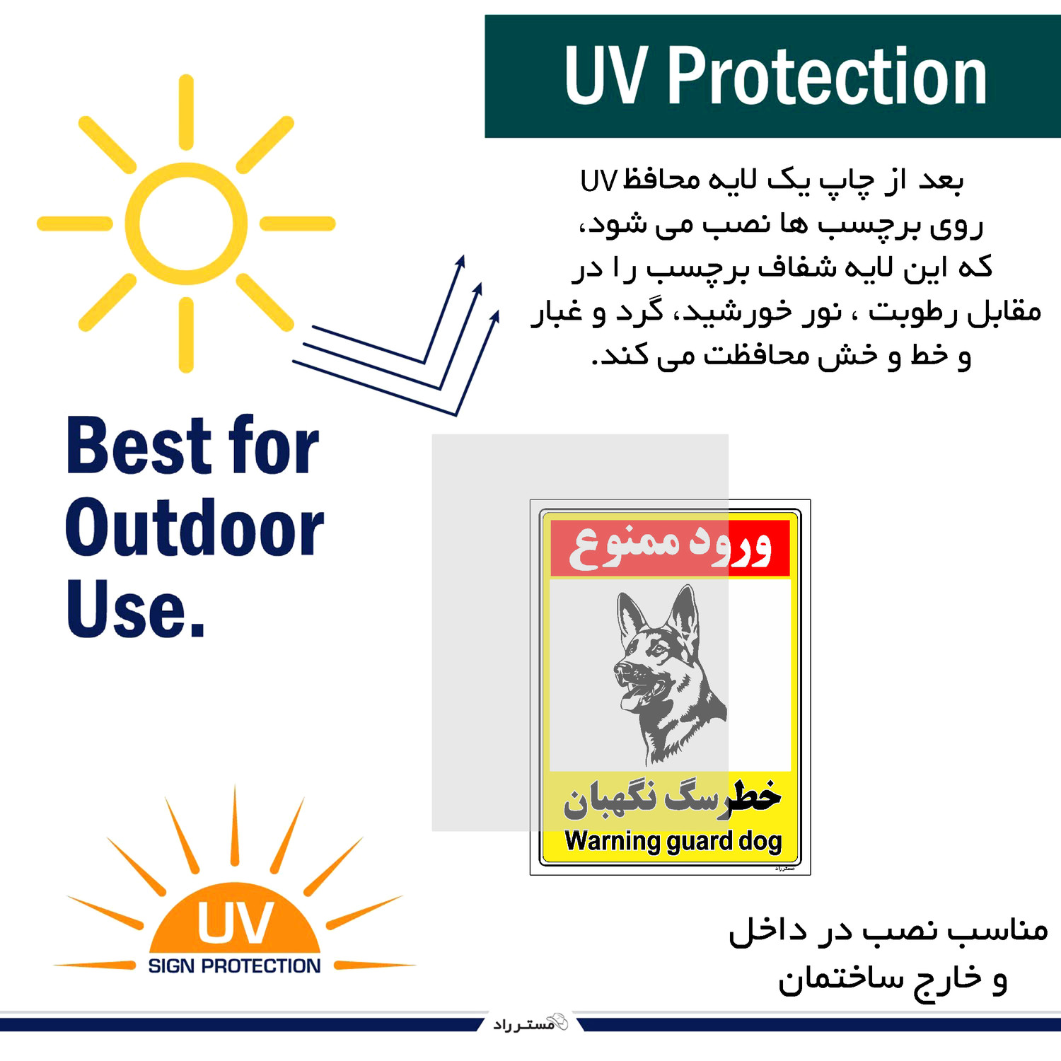 برچسب ایمنی مستر راد طرح خطر سگ نگهبان مدل HSE-OSHA-157 برچسب ایمنی مستر راد طرح خطر سگ نگهبان مدل HSE-OSHA-157