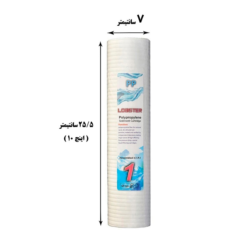 فیلتر دستگاه تصفیه کننده آب خانگی لابستر مدل G75 مجموعه 4 عددی فیلتر دستگاه تصفیه کننده آب خانگی لابستر مدل G75 مجموعه 4 عددی