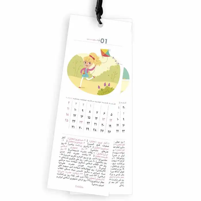 تقویم دیواری سال 1402طرح خواهر و برادر بانمک