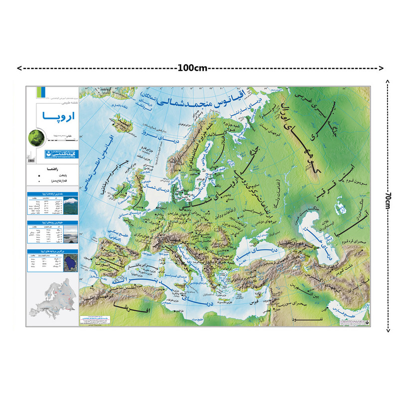 نقشه انتشارات گیتاشناسی مدل اروپا طبیعی کد L438