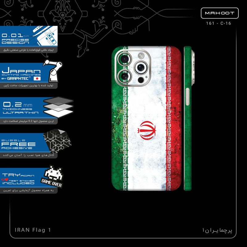 برچسب پوششی ماهوت مدل IRAN_Flag_1-FullSkin مناسب برای گوشی موبایل اپل iPhone 15 Pro Max