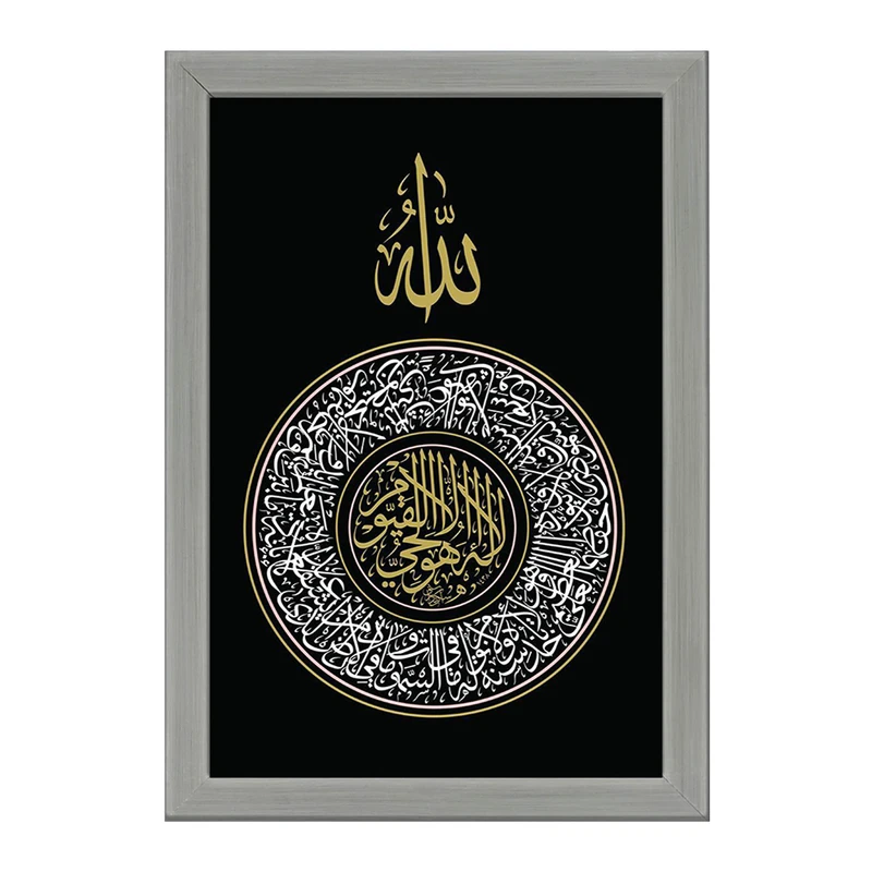 تابلو خندالو طرح آیه الکرسی کد 29847