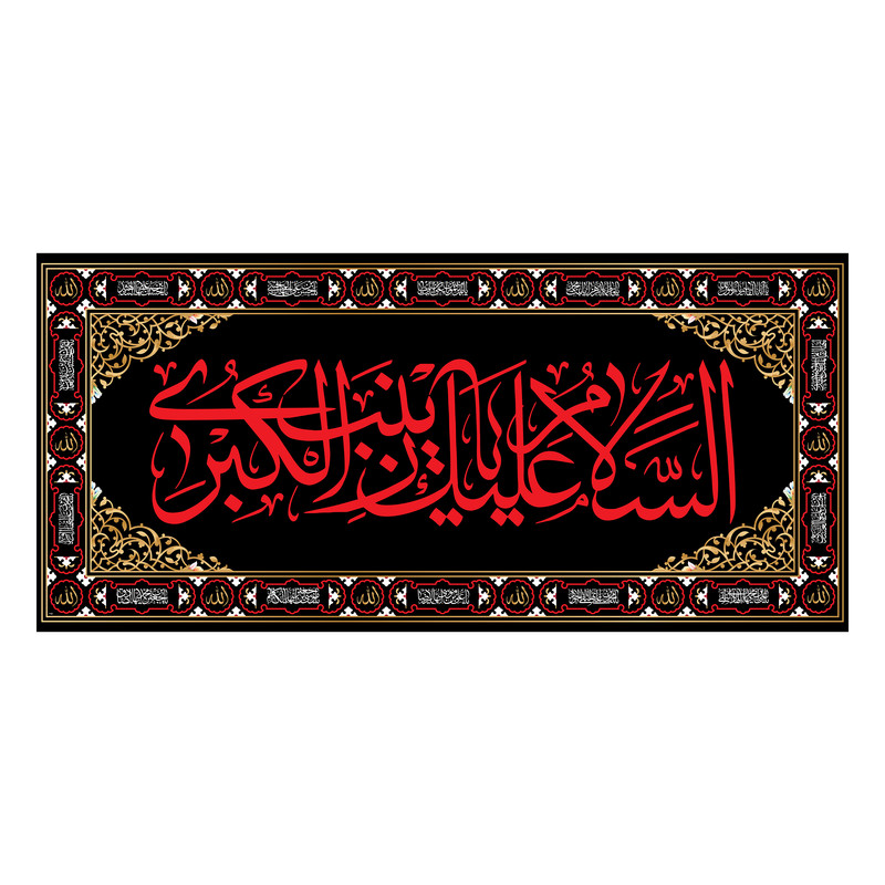 پرچم مدل کتیبه پشت منبری حضرت زینب کد 7365S