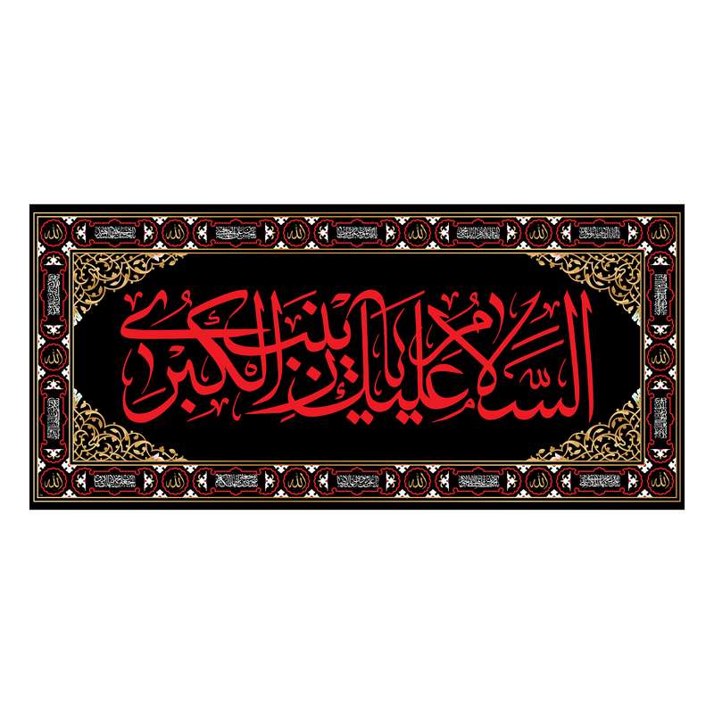 پرچم مدل کتیبه پشت منبری حضرت زینب کد 7366M