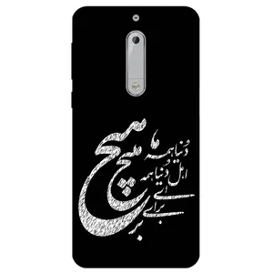 Megafone Typography 2390 Cover For Nokia 5