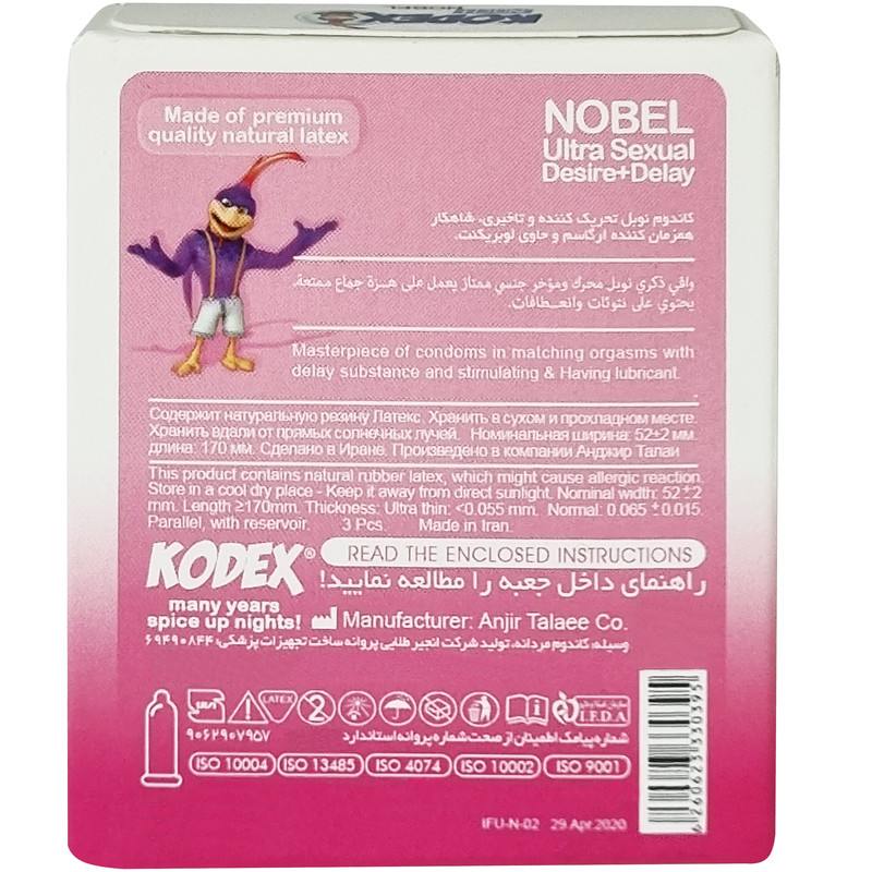 کاندوم ناچ کدکس مدل Nobel بسته 3 عددی