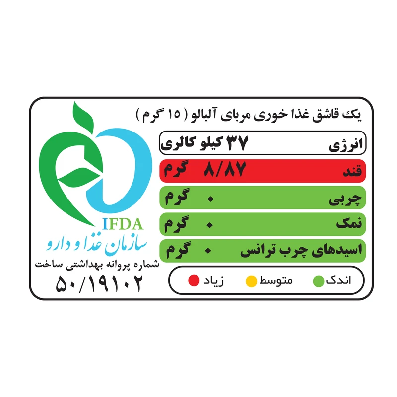 مربا آلبالو شیفته - 320 گرم عکس شماره 3