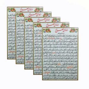 دعای معراج مدل 01 بسته 5 عددی 