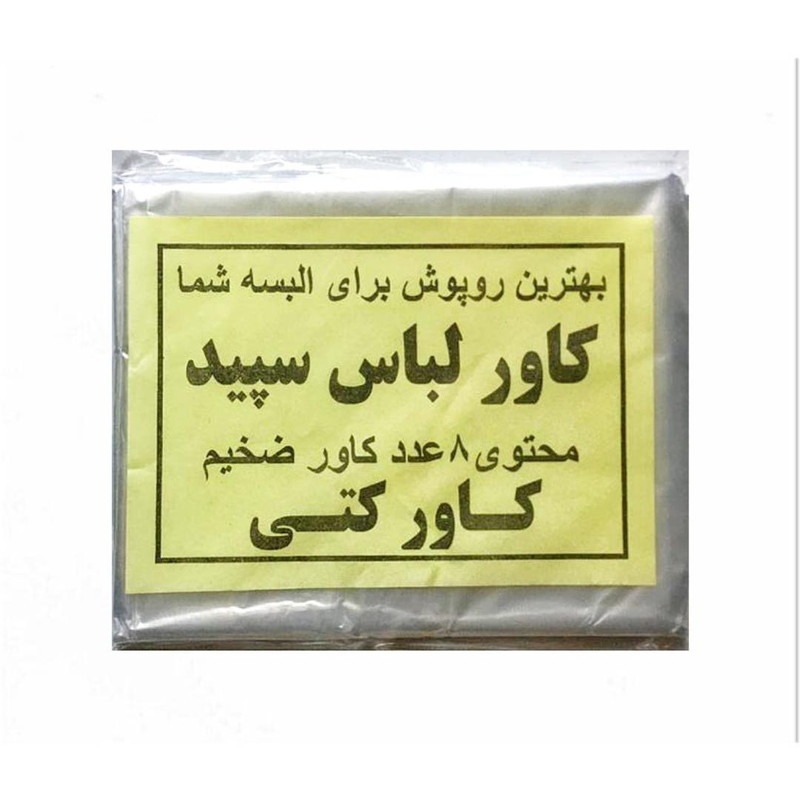 کاور کت سپید مدل K بسته 8 عددی