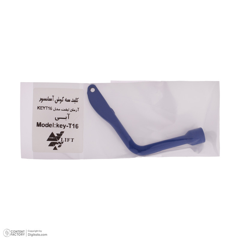 کلید درب آسانسور آرمان لیفت مدل KET-T16-B
