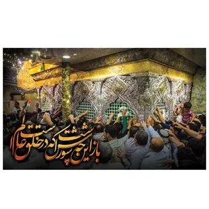 پرچم طرح نوشته مدل حرم کد 2096