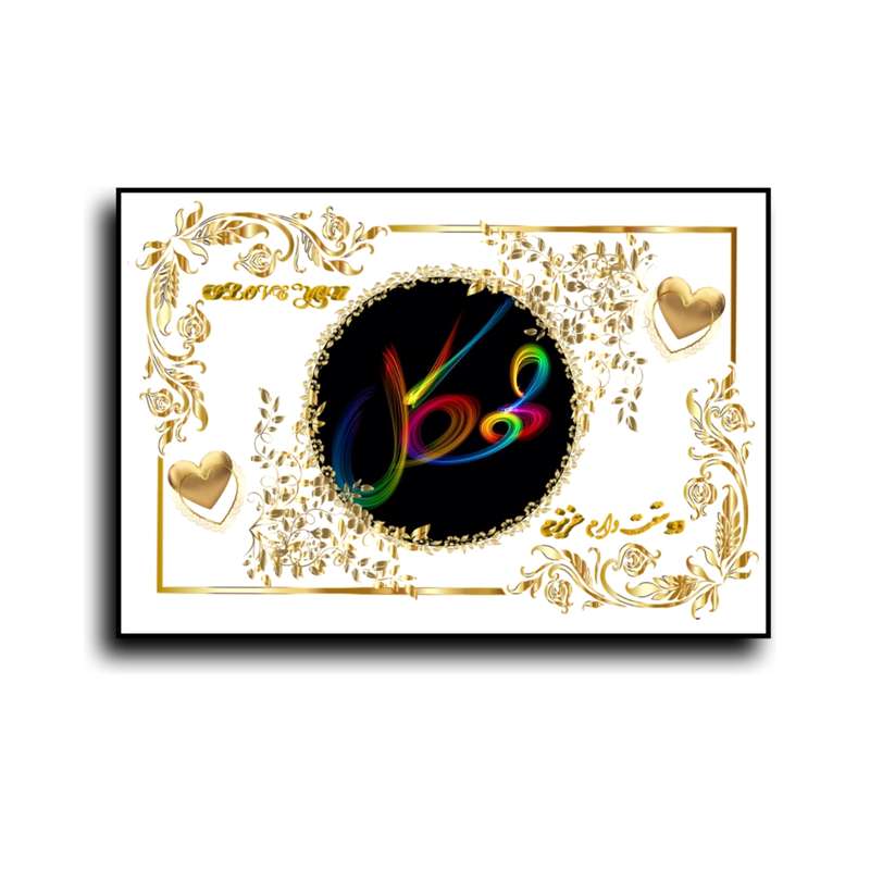 تابلو خطاطی طرح اسم مهگل کد b905