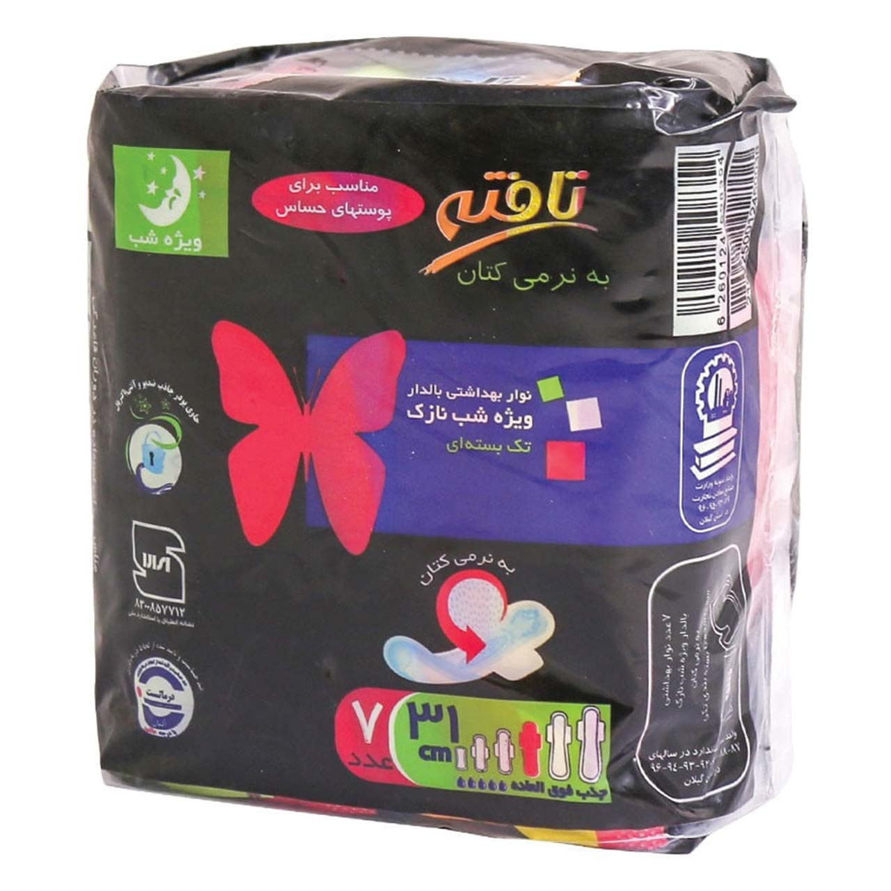نوار بهداشتی تافته مدل 1221 مجموعه 6 عددی نوار بهداشتی تافته مدل 1221 مجموعه 6 عددی