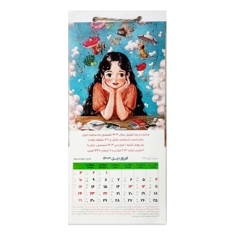 تقویم دیواری سال 1403 کد 403