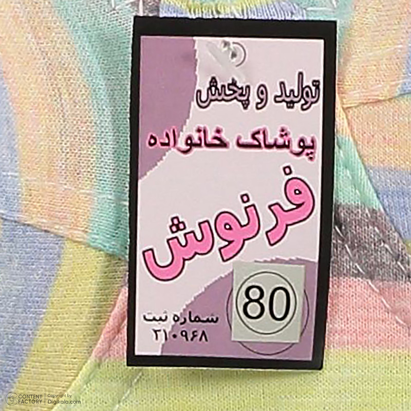 سوتین زنانه فرنوش مدل رنگین کمان کد 02