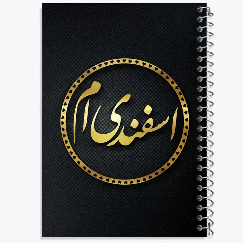 دفتر مشق 100 برگ خندالو طرح ماه تولد اسفند کد 2284