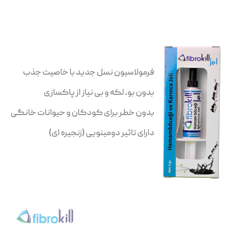 ژل سوسک کش فیبروکیل مدل Fib5 وزن 5 گرم